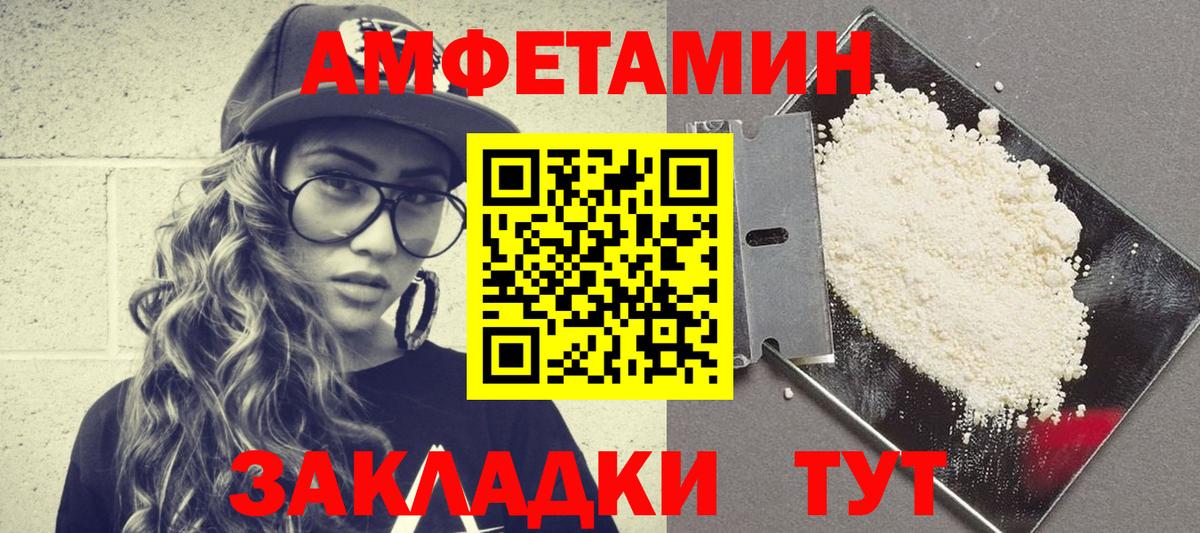 АМФЕТАМИН VHQ  Вход с VPN  Луховицы 