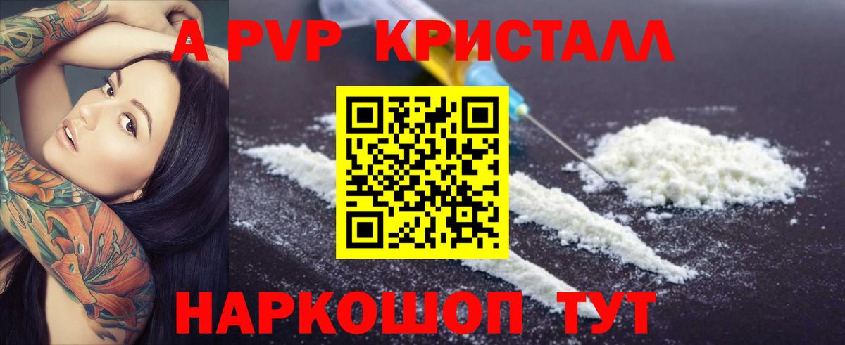 Alpha-PVP крисы CK Луховицы