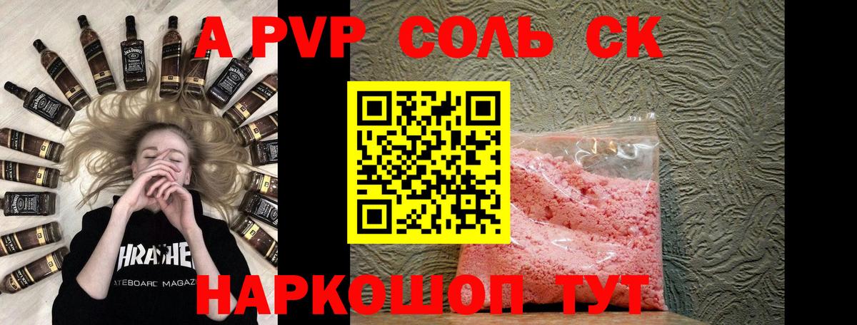 А ПВП СК  Вход с VPN  Alpha-PVP VHQ  А ПВП VHQ  Луховицы 