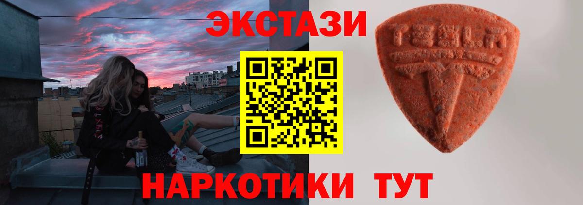 Экстази  кракен как зайти  ЭКСТАЗИ 250 мг  Вход с VPN  Луховицы  Ecstasy Punisher 