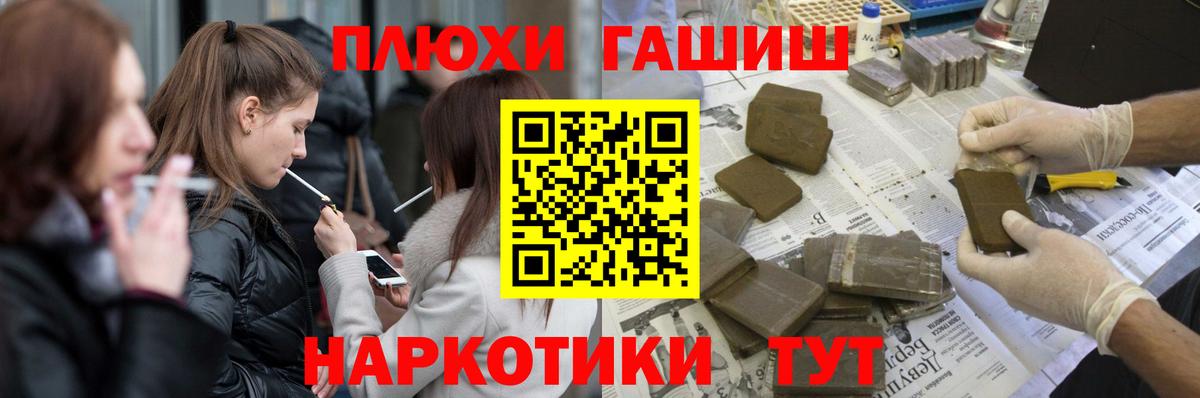 Гашиш гашик Луховицы