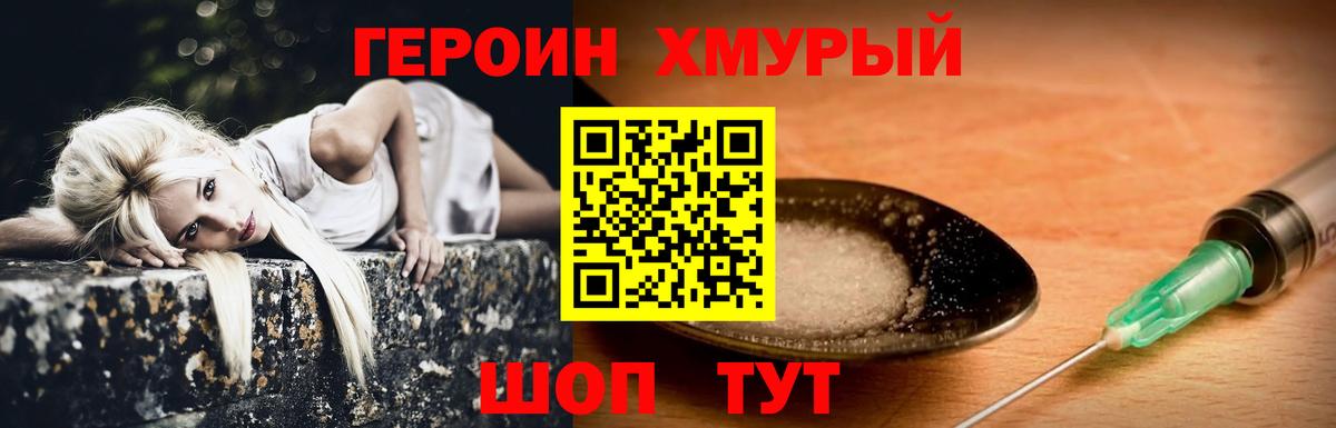 Героин Афган  Вход с VPN  Луховицы 