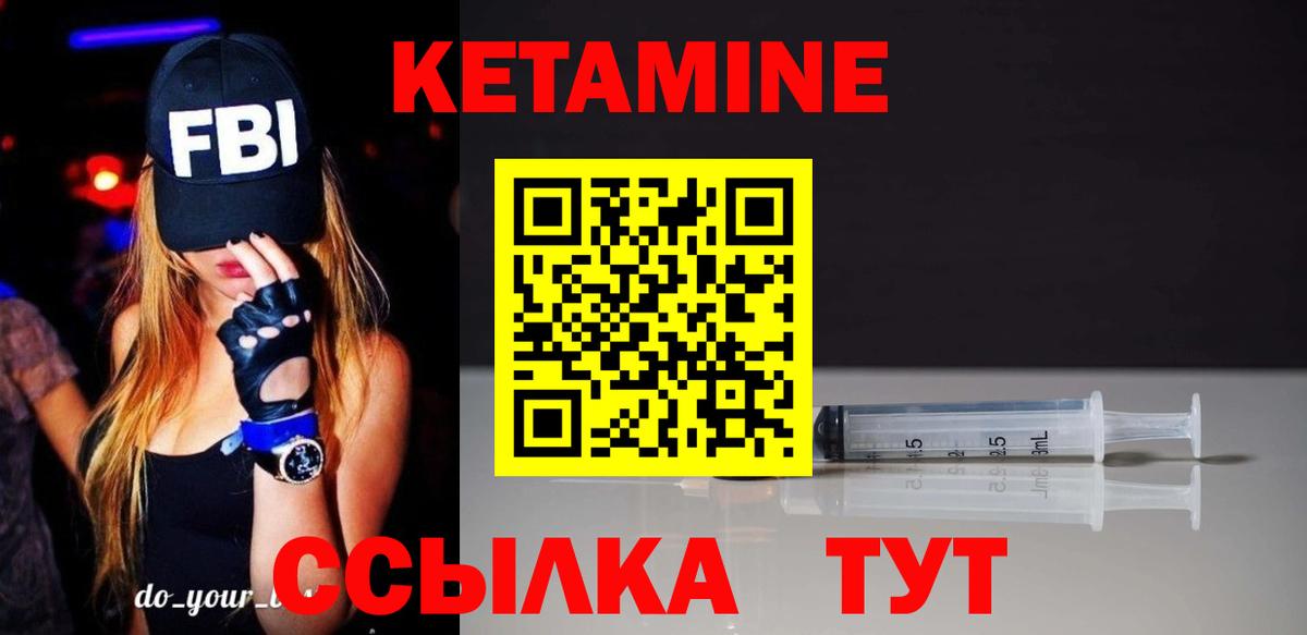 КЕТАМИН ketamine  Кетамин ketamine  Вход с VPN  Луховицы 
