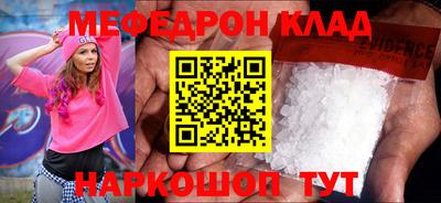 мефедрон VHQ Дубна