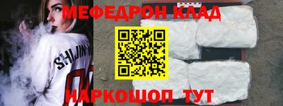 мефедрон VHQ Дубна