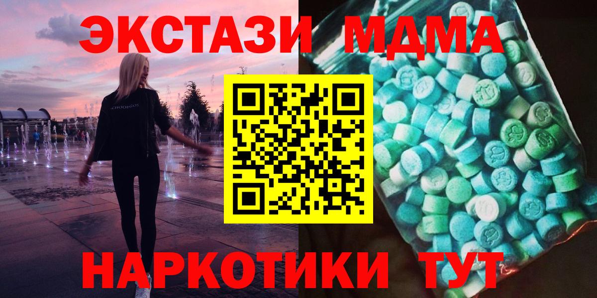 MDMA  MDMA Molly  Вход с VPN  Луховицы  MDMA молли 