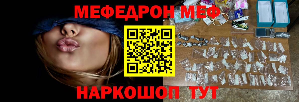 Меф мука Луховицы