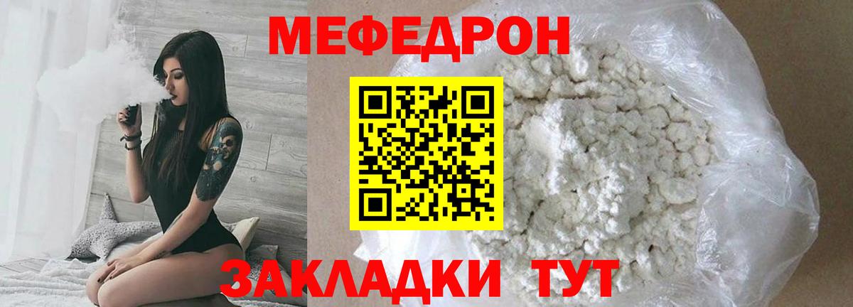 МЕФ мука  Вход с VPN  Луховицы 