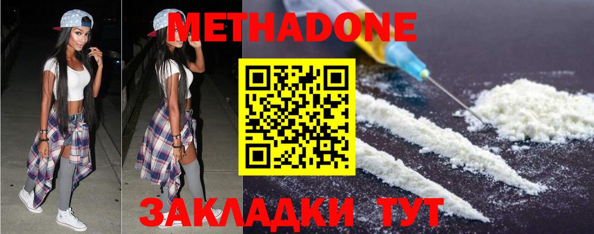 Луховицы  МЕТАДОН VHQ  Вход с VPN 