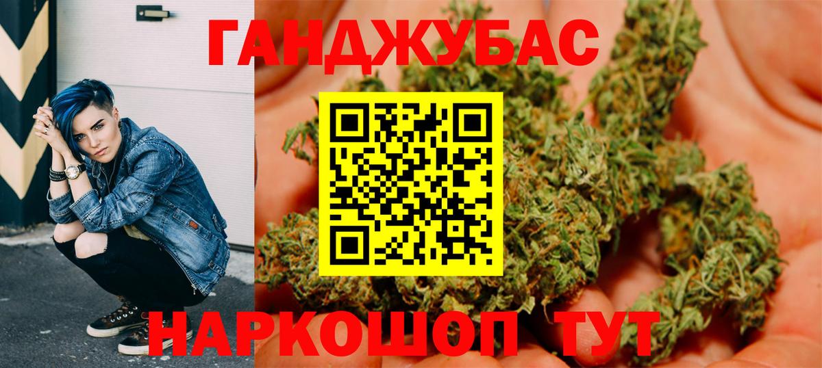 Канабис индика  МАРИХУАНА THC 21%  Вход с VPN  Конопля White Widow  Канабис AK-47  Луховицы 